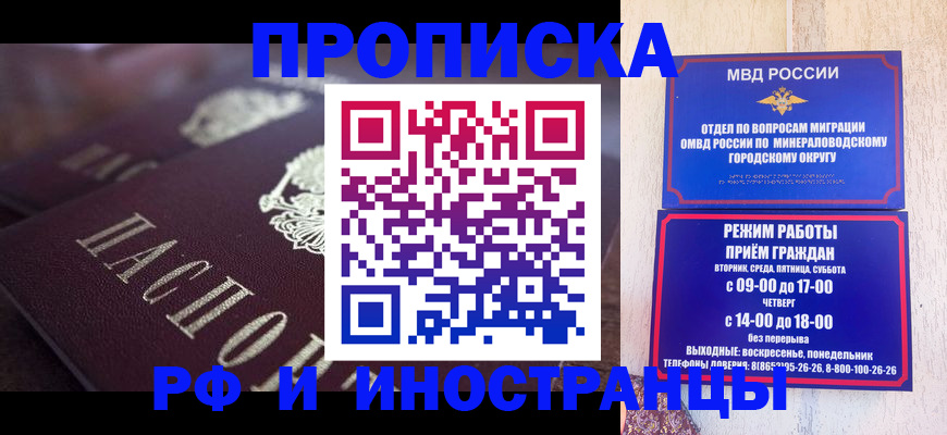где прописаться в Суровикино