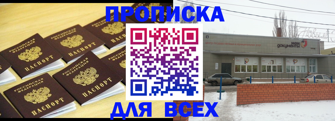 регистрация в Суровикино