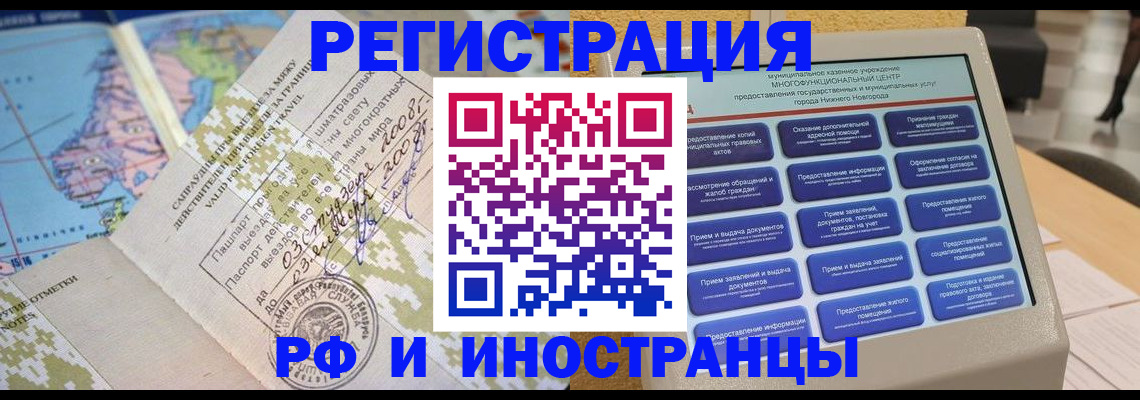 где прописаться в Суровикино