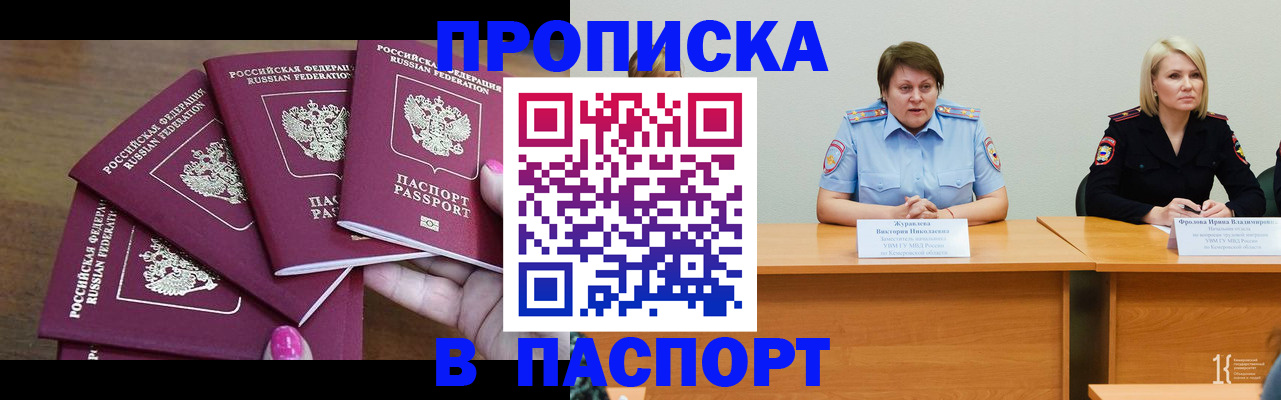 временная регистрация законно в Суровикино